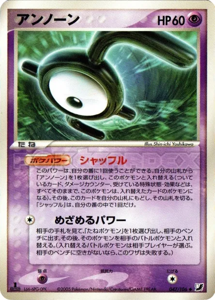 Unown No. 047/106