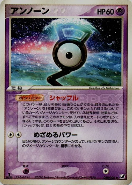 Unown No. 049/106