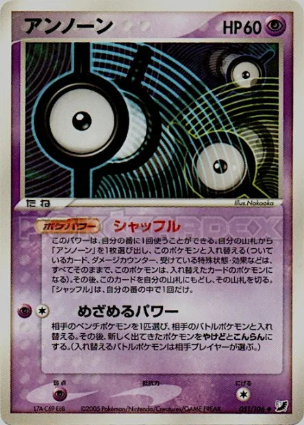Unown No. 051/106