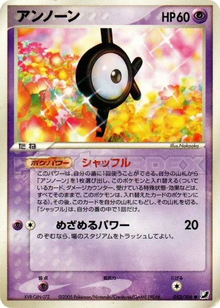 Unown No. 053/106
