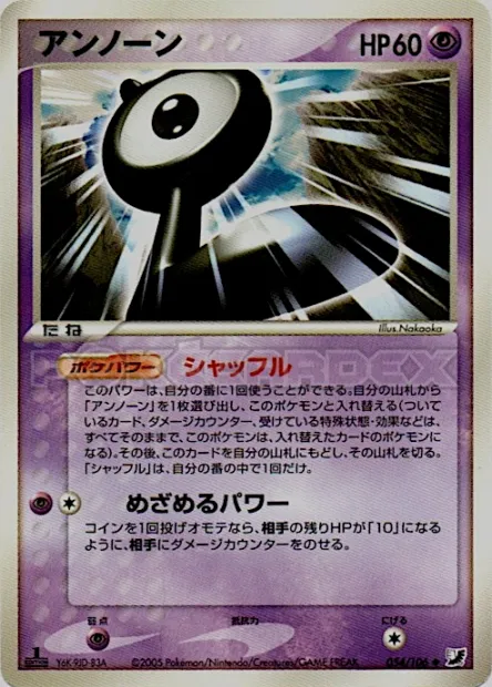 Unown No. 054/106
