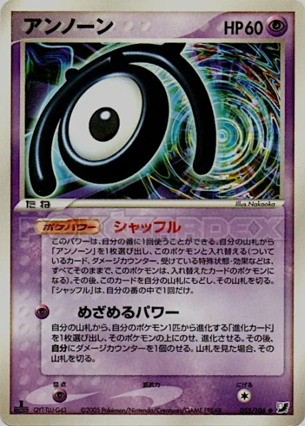 Unown No. 055/106