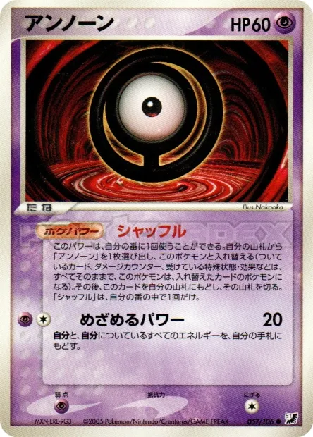 Unown No. 057/106