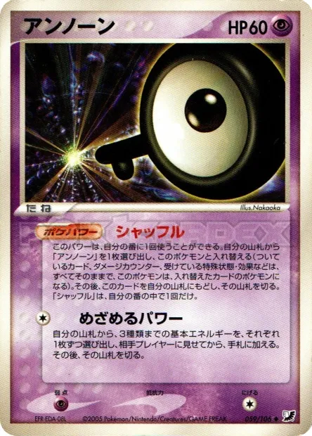 Unown No. 059/106