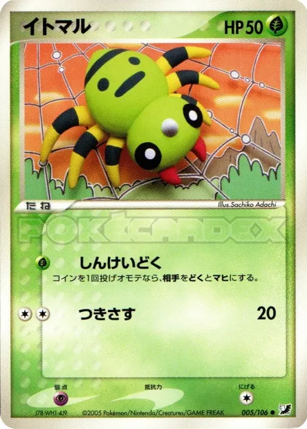 Spinarak No. 005/106