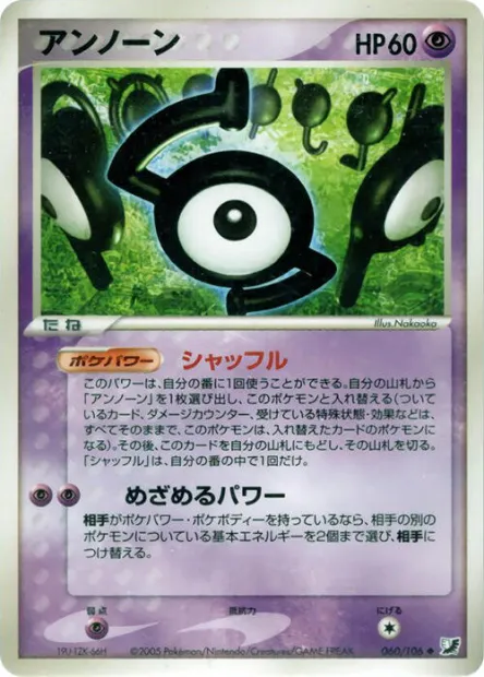 Unown No. 060/106