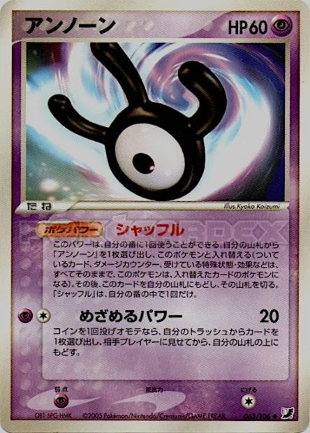 Unown No. 063/106