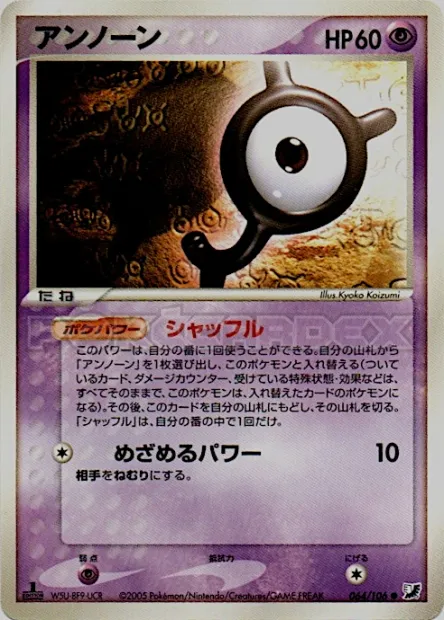 Unown No. 064/106