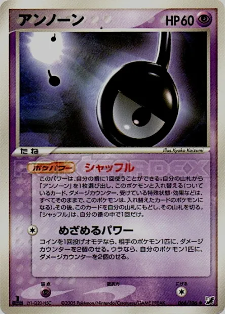 Unown No. 066/106