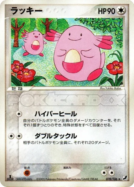 Chansey No. 078/106