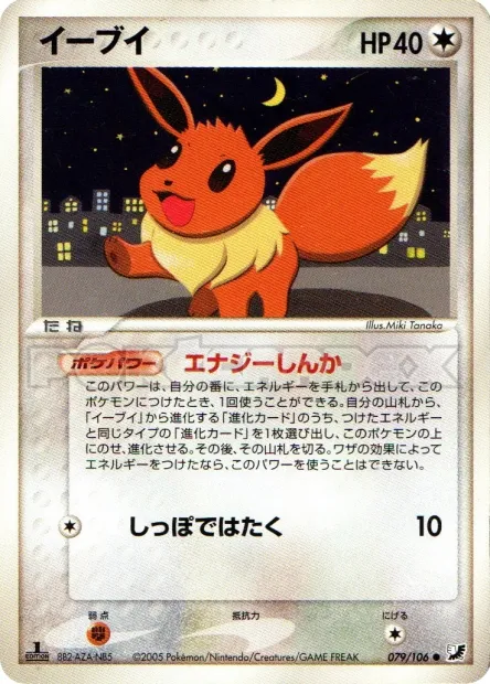 Eevee No. 079/106