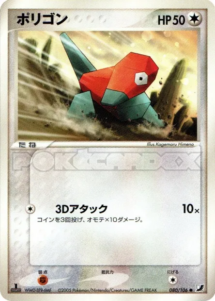 Porygon No. 080/106