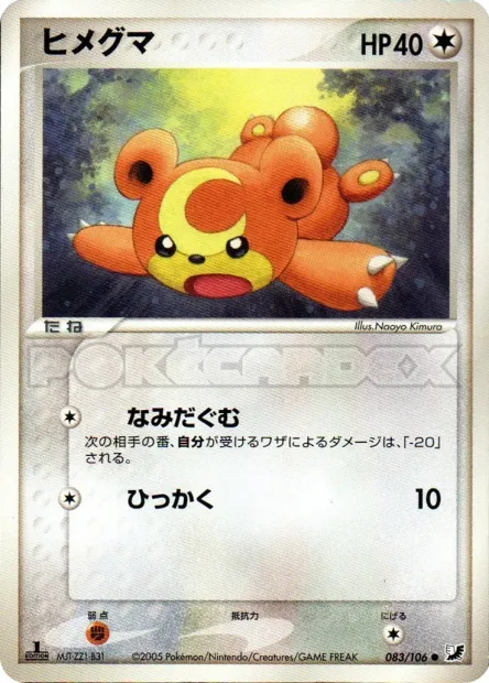 Teddiursa No. 083/106