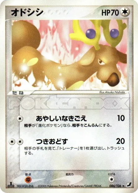 Stantler No. 086/106