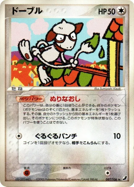 Smeargle No. 087/106