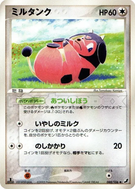 Miltank No. 088/106