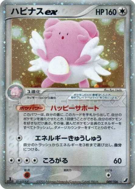 Blissey ex No. 089/106