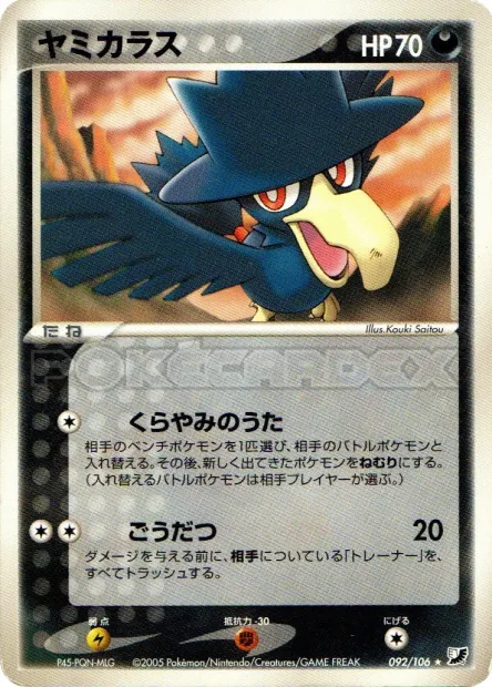 Murkrow No. 092/106