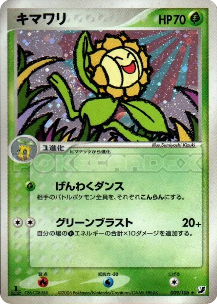 Sunflora No. 009/106