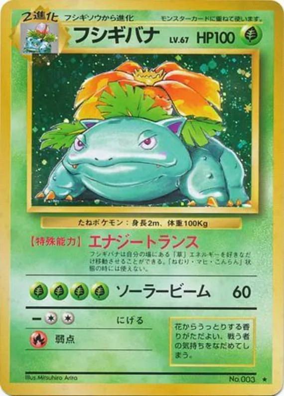 Venusaur #11 of 102 · Pokédex No. 003