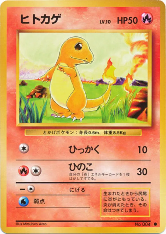 Charmander #14 of 102 · Pokédex No. 004