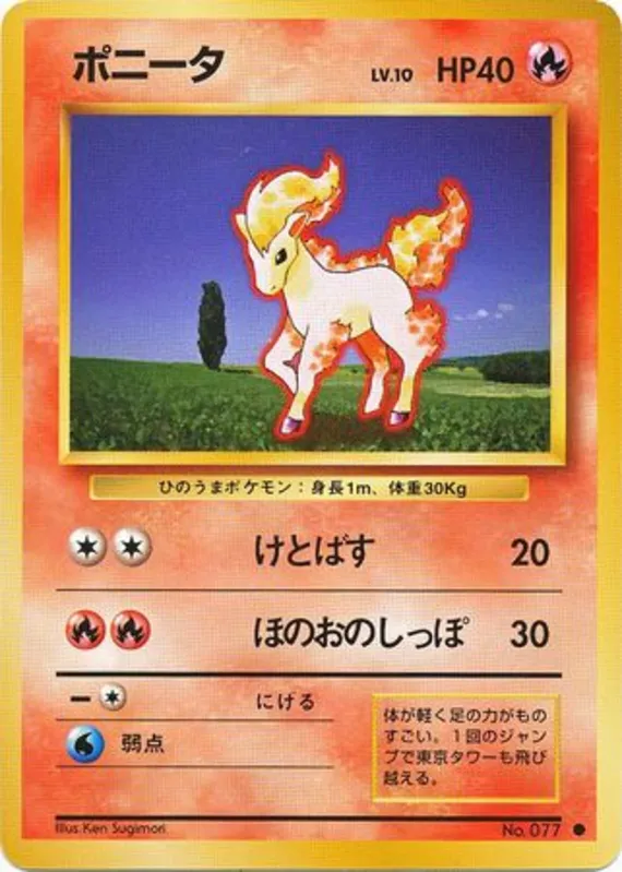 Ponyta #16 of 102 · Pokédex No. 077
