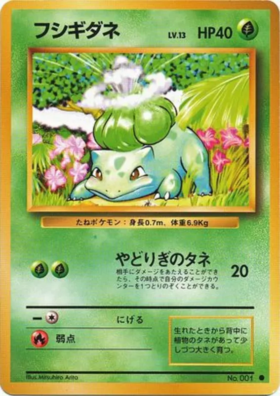 Bulbasaur #1 of 102 · Pokédex No. 001