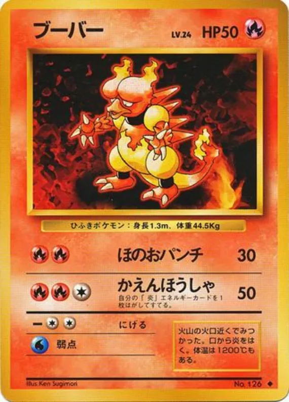 Magmar #20 of 102 · Pokédex No. 126