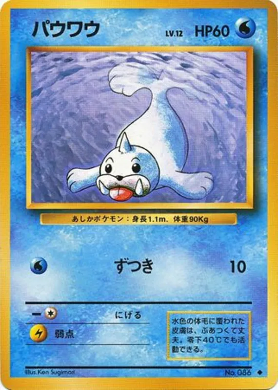 Seel #29 of 102 · Pokédex No. 086