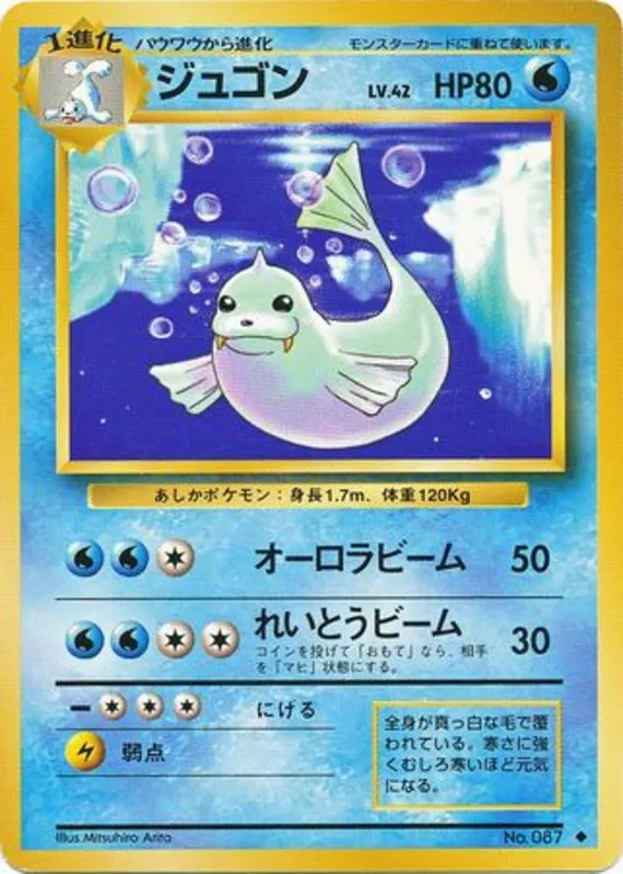 Dewgong #30 of 102 · Pokédex No. 087