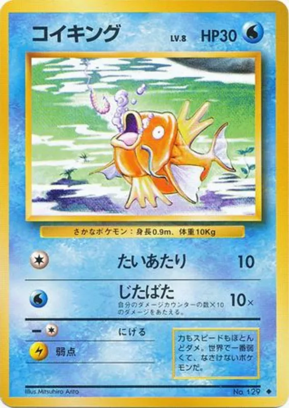 Magikarp #31 of 102 · Pokédex No. 129