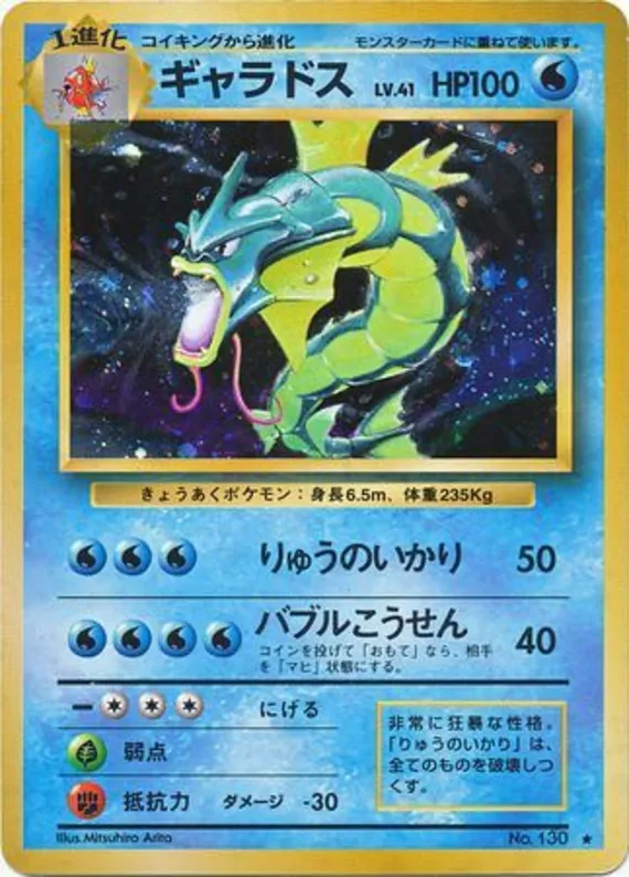Gyarados #34 of 102 · Pokédex No. 130