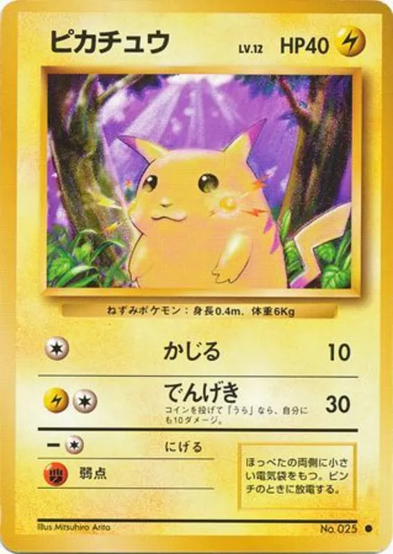 Pikachu #35 of 102 · Pokédex No. 025