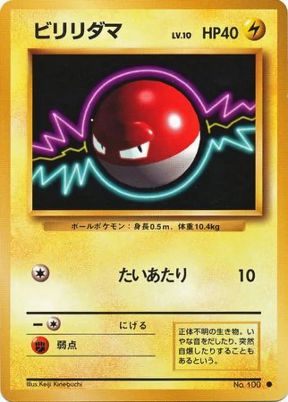Voltorb #37 of 102 · Pokédex No. 100