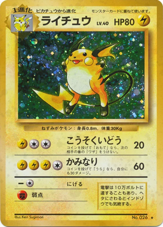 Raichu #38 of 102 · Pokédex No. 026