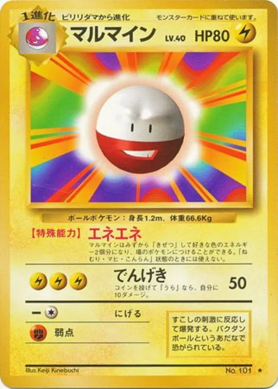 Electrode #40 of 102 · Pokédex No. 101