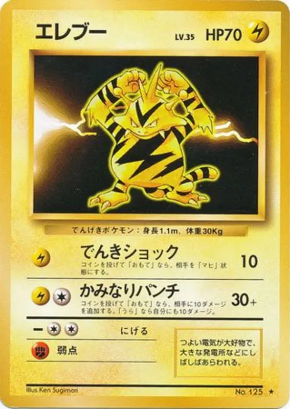 Electabuzz #41 of 102 · Pokédex No. 125