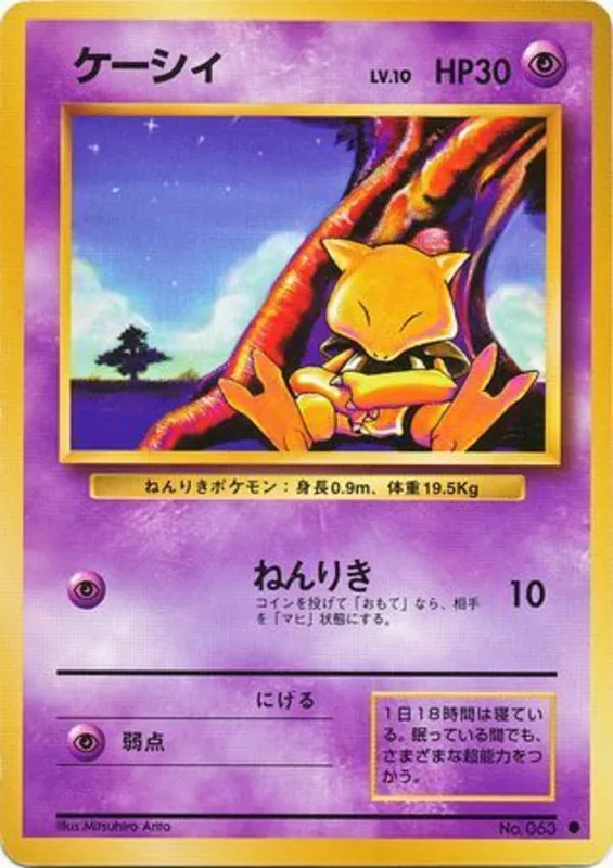 Abra #43 of 102 · Pokédex No. 063