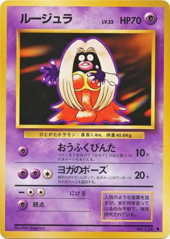 Jynx #48 of 102 · Pokédex No. 124