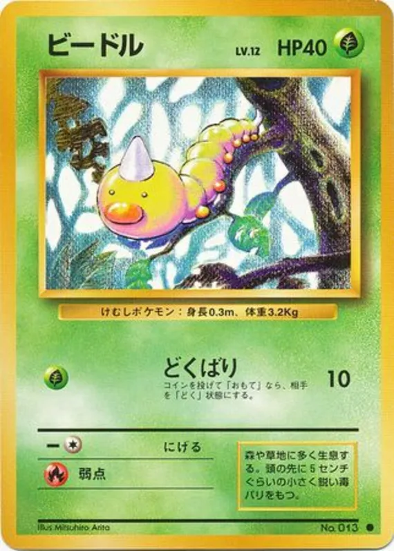 Weedle #4 of 102 · Pokédex No. 013