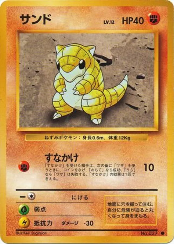Sandshrew #51 of 102 · Pokédex No. 027
