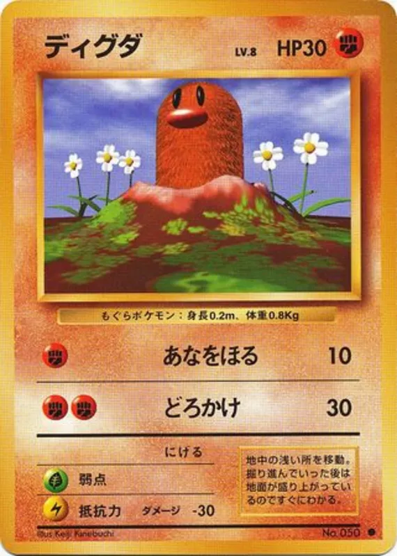 Diglett #52 of 102 · Pokédex No. 050