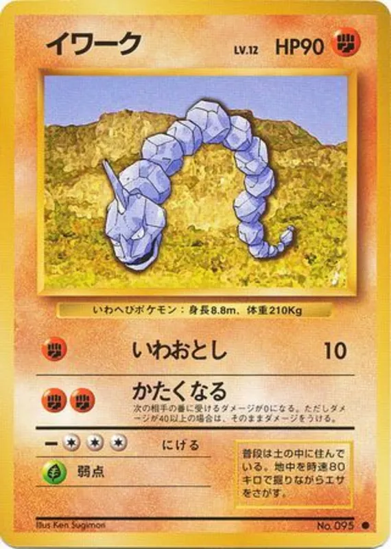 Onix #54 of 102 · Pokédex No. 095