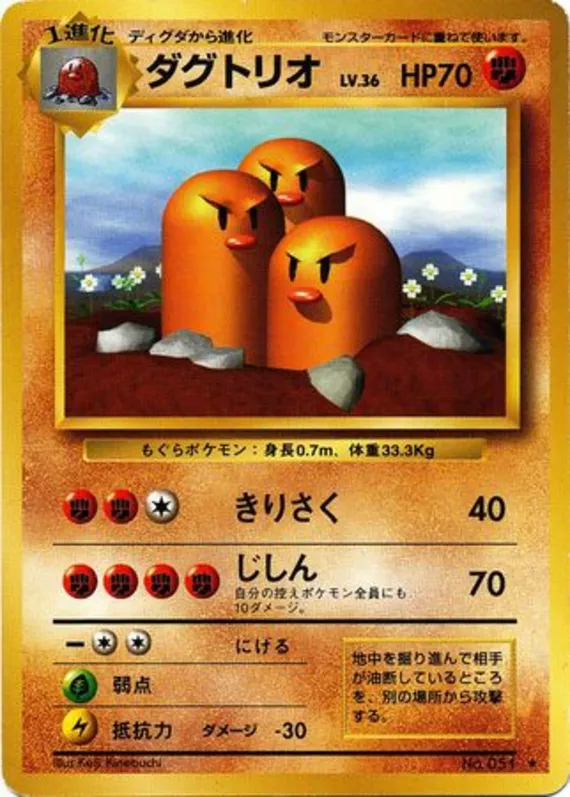 Dugtrio #56 of 102 · Pokédex No. 051