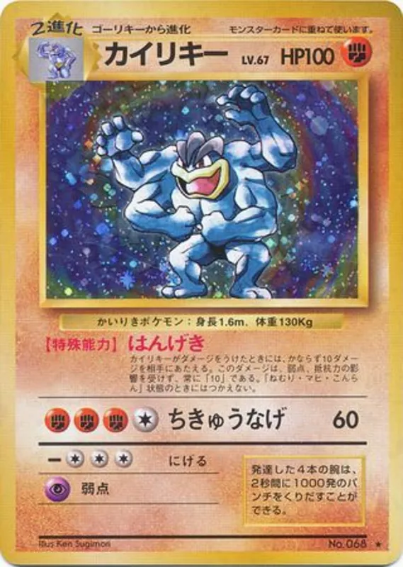 Machamp #57 of 102 · Pokédex No. 068