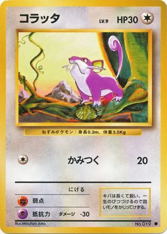 Rattata #60 of 102 · Pokédex No. 019