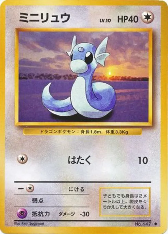 Dratini #65 of 102 · Pokédex No. 147