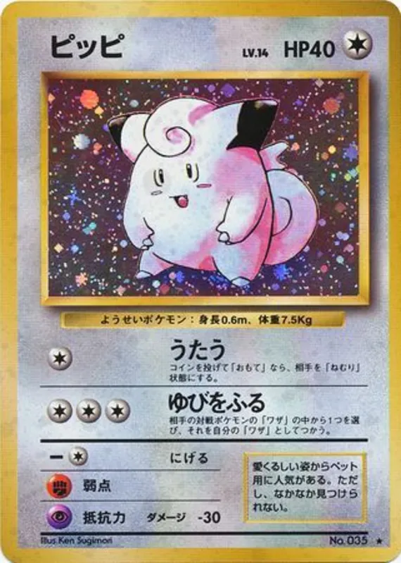 Clefairy #67 of 102 · Pokédex No. 035