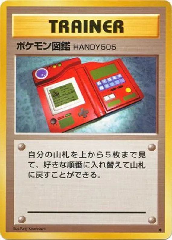 Pokedex #82 of 102