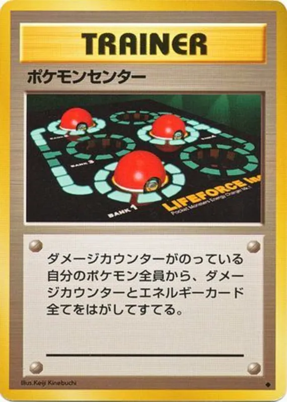Pokemon Center #83 of 102